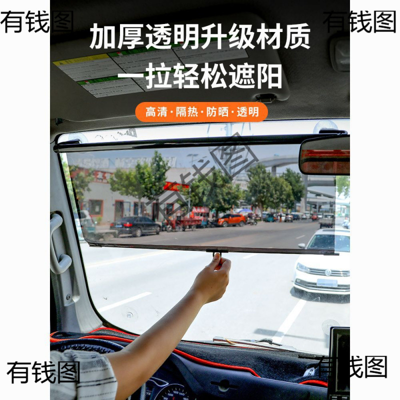 客车太阳膜隔热货车防晒大遮阳膜四轮三玻璃式汽车遮阳帘伸缩前挡