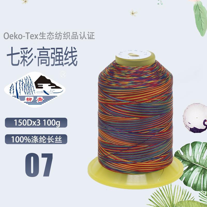 150D*3 100g 컬러풀 그라데이션 150D*3 100g -3