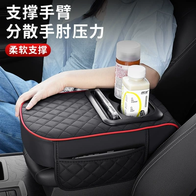 Armrest box pad | Storage, Car-Mounted Leather Material