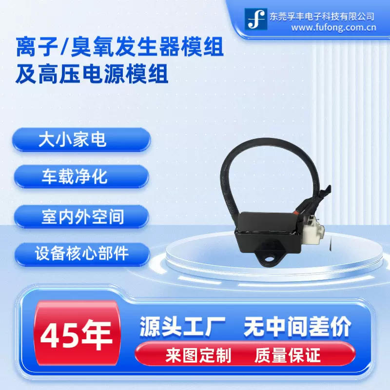 源头厂家爆款热销小型等离子专用咖啡机.豆浆机.用于吸尘.除静电