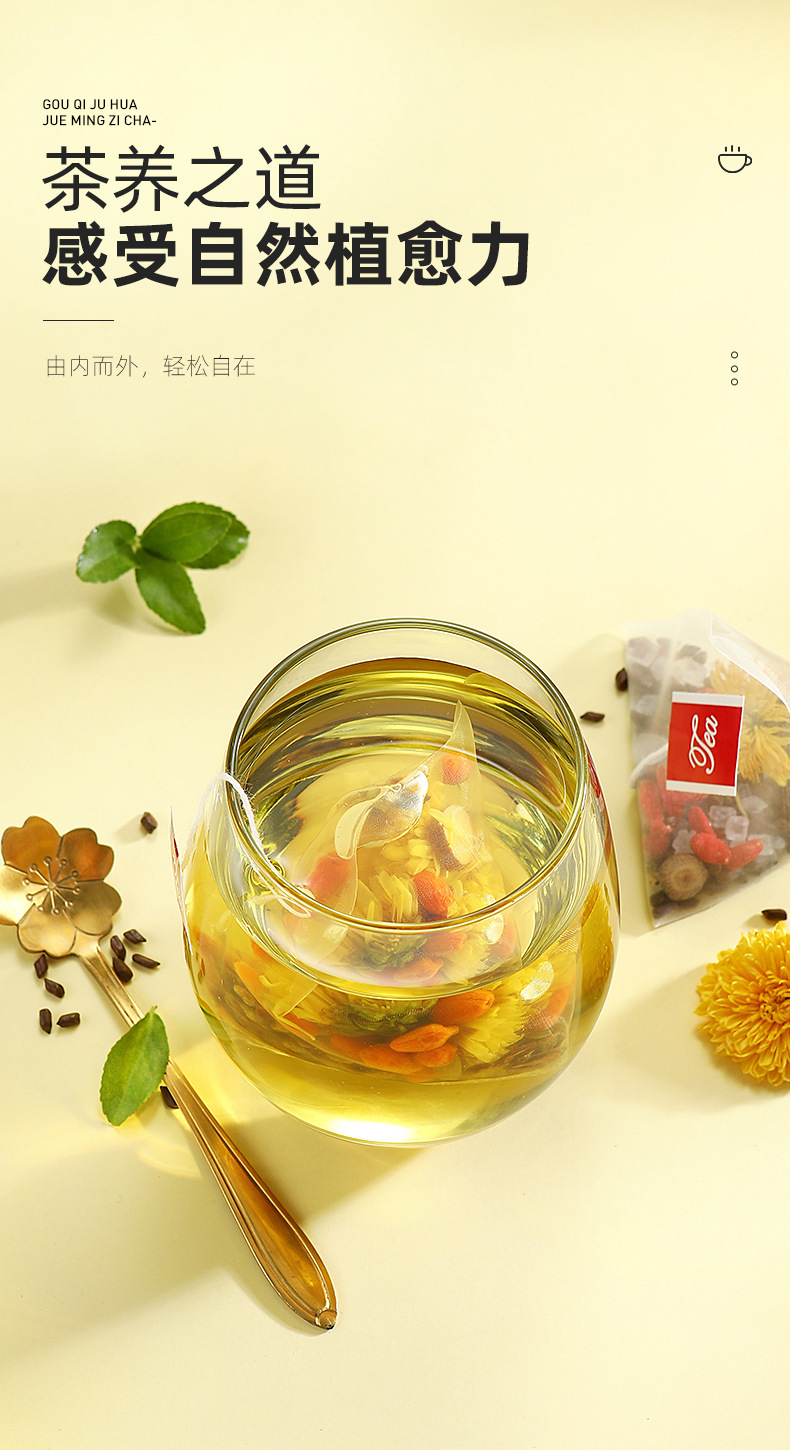 Chrysanthemum Cassia Seed Tea 70g Box Goji Berry Chrysanthemum Cassia Seed Herbal Tea 7 Bags key features