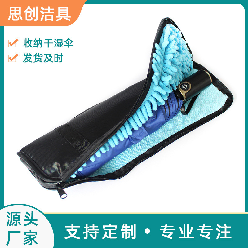 Double-Sided Chenille Microfiber Umbrella Cover Towel Cloth Waterproof Storage Bag Umbrella Cover for Quick Water Absorbing Rain Double-Sided Chenille Microfiber Umbrella Cover Towel Cloth Waterproof Storage Bag Umbrella Cover for Quick Water Absorbing Rain