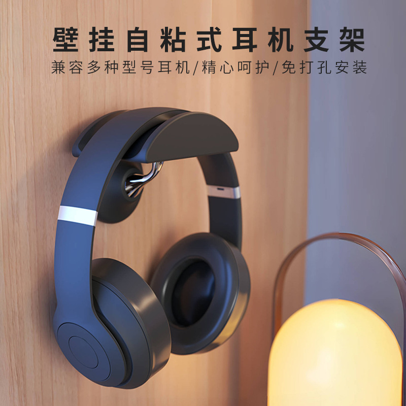 Headset Holder Headset Hanger Creative Wall Storage Rack Display Shelf Wall Hanging Earphone Holder