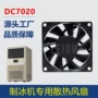 超静音防水风量微型风机