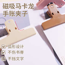 磁吸夹现货彩色塑料磁力夹手账夹办公票据学生试卷文件夹子长尾夹