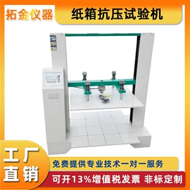 其他试验机;耐磨试验机;其他仪器仪表