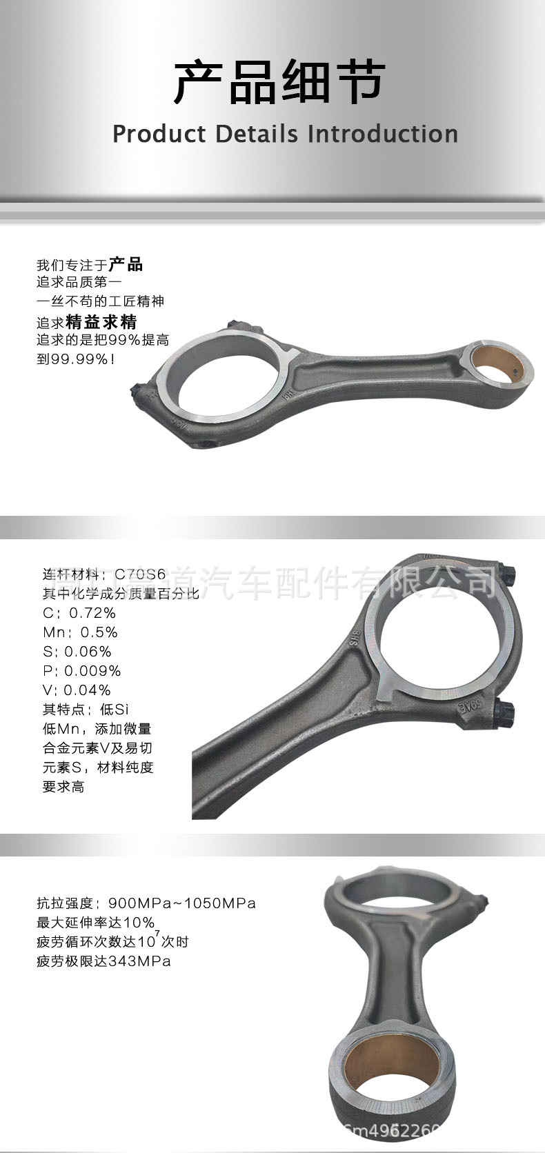 Car connecting rod 059198401H is suitable for Volkswagen diesel 3.0T
