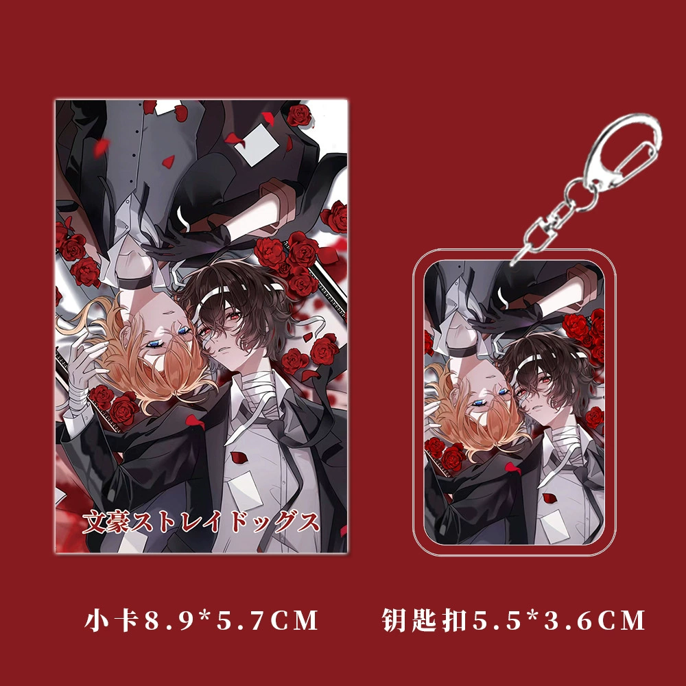 Подарочный набор (Wen Haoye) Bungo Stray Dogs — Nakahara Chuuya & Dazai Osamu, 6 предметов (брелок/карты/значки)
