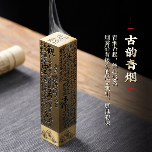 Zen vertical incense burner hollow line incense insert heart sutra sleeping incense burner agarwood sandalwood incense burner home indoor incense seat incense holder