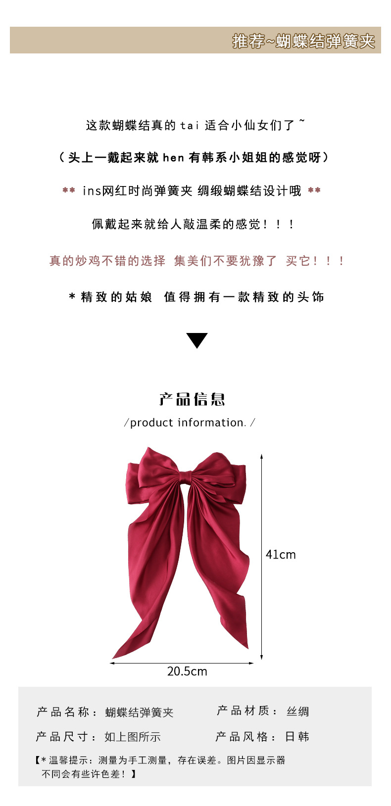 丝绸蝴蝶结发夹