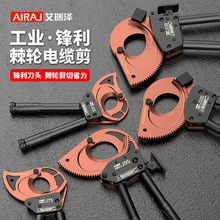 艾瑞泽电缆剪刀可伸缩棘轮齿轮式手动齿轮绞线剪断线钳专用电缆剪