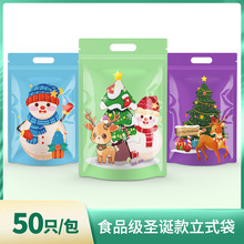 2024新款圣诞节雪花酥糖果袋雪花酥自立自封袋创意节日礼品袋批发