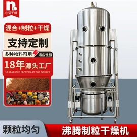 制粒干燥设备;喷雾干燥机;干燥设备
