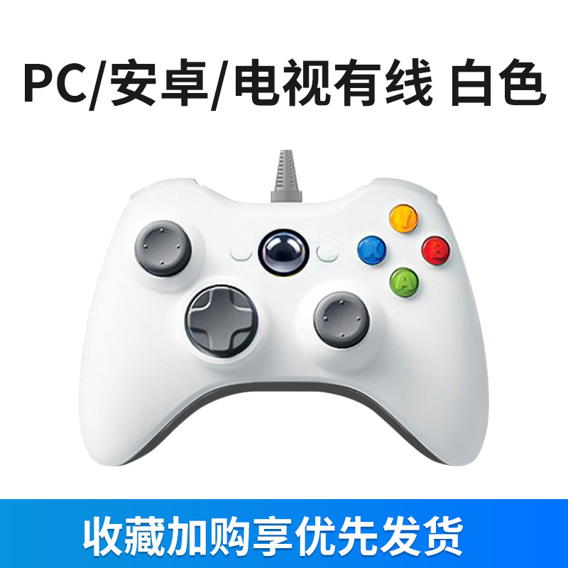 Para Xbox 360 Gamepad Android PC TV Steam Lineal Trigger Cable Handle