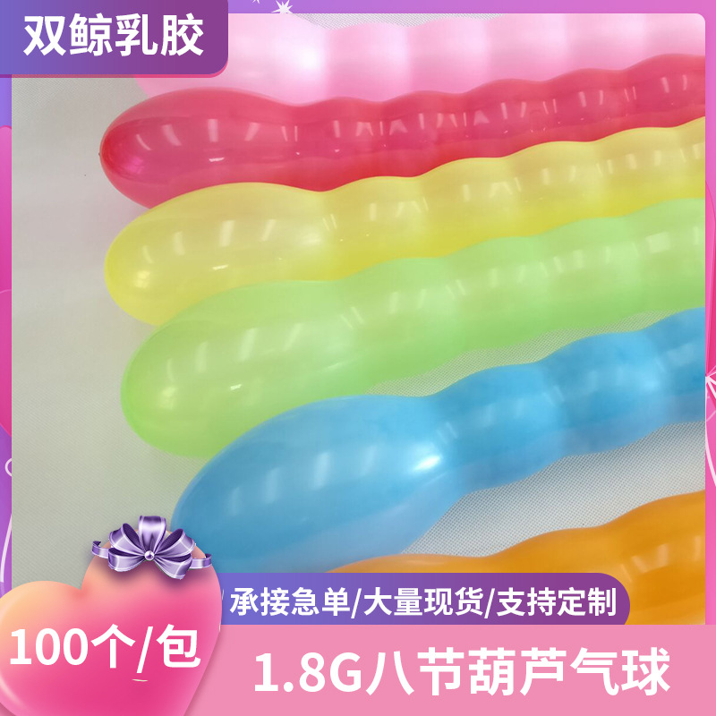 balloon