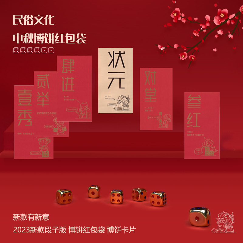Xiamen Bo Cake Red Bag Li is a personalized creative red envelope Minnan Mid-Autumn Festival Bo Cake Props Gift Box