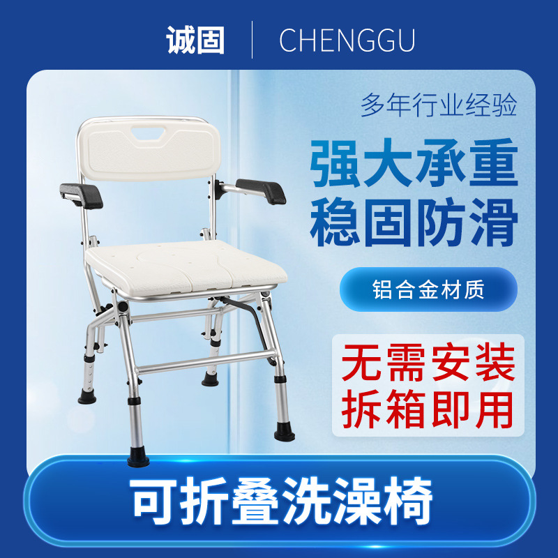 Las mujeres embarazadas de edad avanzada Silla de baño plegable Silla de baño práctico taburete de baño con discapacidad elevación de aleación de aluminio