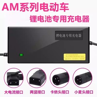 �۬�늄�܇�����늳س����48V3A���r�^С���^���Q�^���������