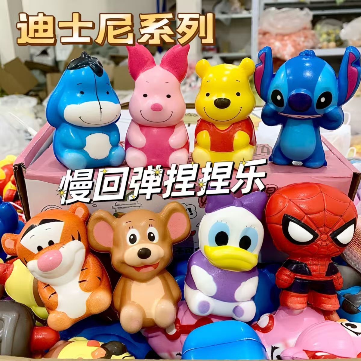 디즈니 8가지 스타일 [메시백에 약 7.5개]