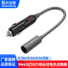 跨境Mini DC5521转电木点烟器插头线带8A保险管18AWG车载电源线