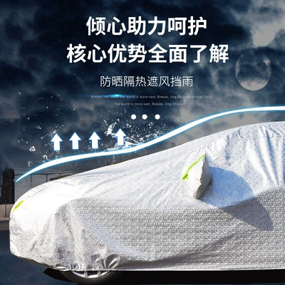 Car clothing, Sun Protection Rain and Snow