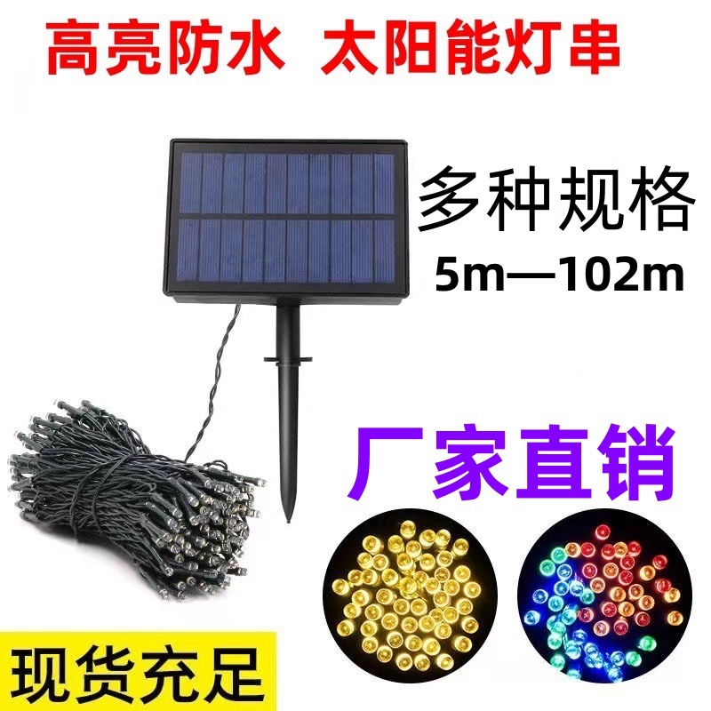 LED solar-powered decorative lights, waterproof and plug-free, perfect for outdoor use in gardens, balconies, courtyards, and festive decorations, including tree lights.
