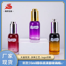 �S�����l30ml�ιܾ��Ͳ���ƿ �쾀����������