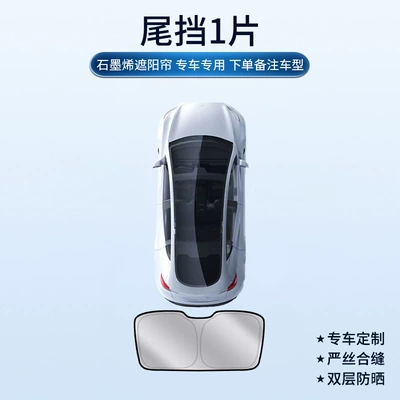 Car curtains, sun protection curtain, heat-insulating - full-blackout-graphene-double-layer-privacy-curtain-1-piece-for-the-back-end-please-note-the-model-year-when-placing-an-order