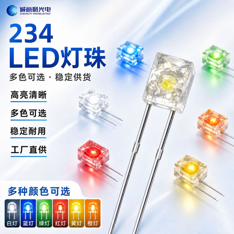 Manufacturer Customized In-Stock 234 Square High-Brightness Edgeless Transparent Short-Leg Led Indicator Light Beads