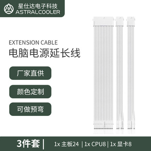 白色编织网显卡延长线|1688高颜值装机配件