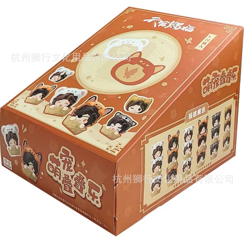 玩点无限天官赐福动画早茶叠叠乐正版周边潮玩盲盒谢怜桌面摆件|undefined