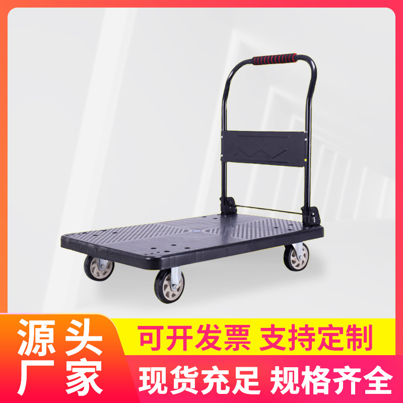 摆摊用平板车静音搬运车超市小推车 折叠手推车周转拖车加厚拉车