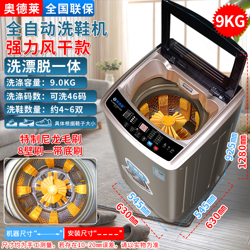 9kg 전자동 - 가정용 공기건조 - 벽브러시 8개, 바닥브러시