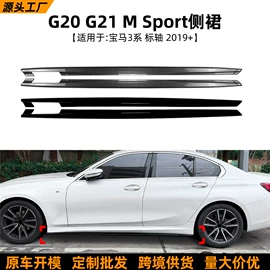 大包围;车身贴;定风翼