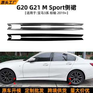 �m�Ì��R3ϵ���SG20 G21 M Sport 2019+ AC���ȹ�_��������b