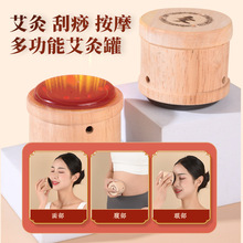 古法砭石艾灸罐艾灸盒悬灸熨斗灸刮痧按摩热敷器具手持灸揉腹橡木