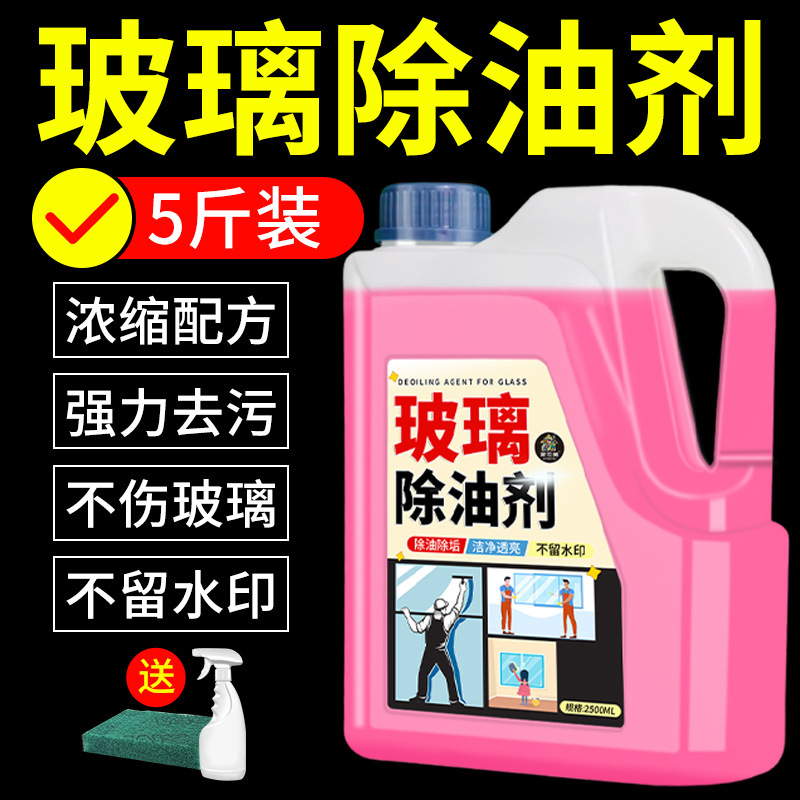 Glass Cleaner Cleaning Professional Glass Cleaning Water Kitchen Bathroom Powerful Decontamination Window Cleaner Wholesale Glass Cleaner Cleaning Professional Glass Cleaning Water Kitchen Bathroom Powerful Decontamination Window Cleaner Wholesale