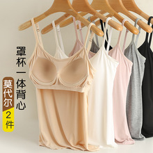 莫代尔带胸垫吊带背心女修身打底免穿文胸一体式内衣大码透气轻薄