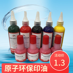 ��Ʒ���]�h���B͸ԭ��ӡ ����ӡ�� ��N�ɫ100ML 40ML��ƿ���b