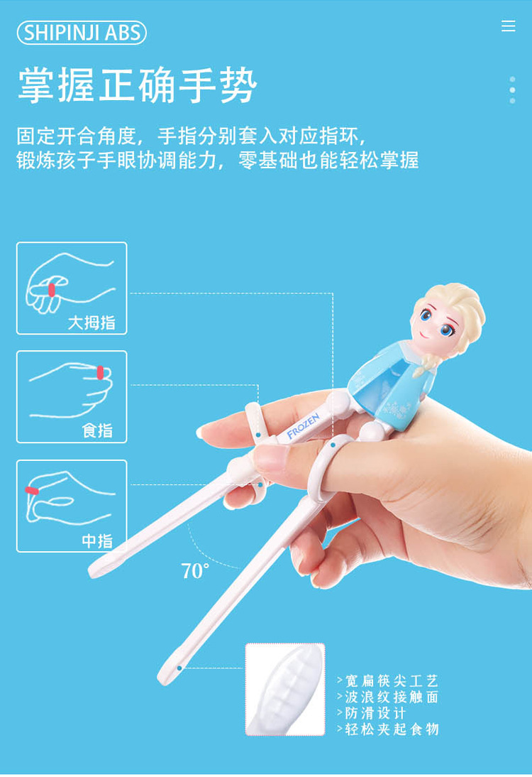 迪士尼学习筷 (7)