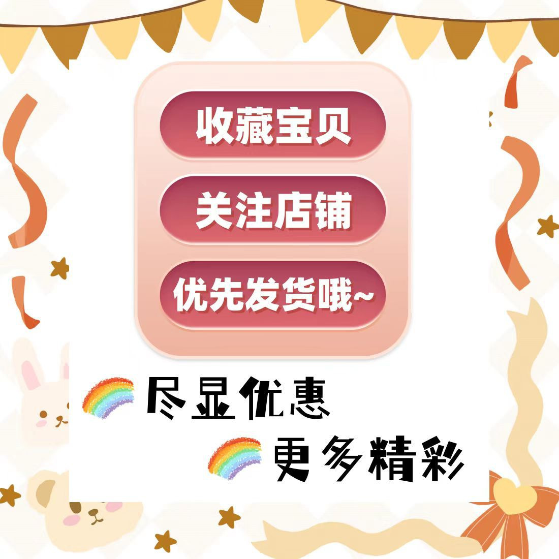 모아서 팔로우하고 우선배송하세요