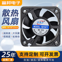 厂家供应5012散热风扇适用于游戏手柄电源小家电纯铜电 机优惠批