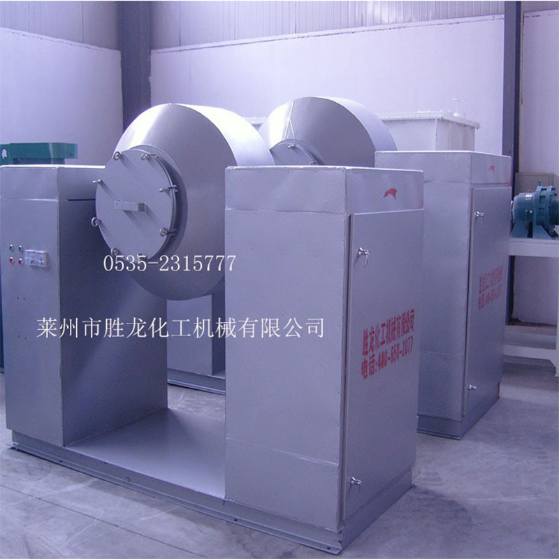 供应双锥混合机 双锥回转混合机 不锈钢混合机