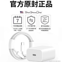【官方认证】45W适用于苹果16/15充电器头iPhone17promax手机15pr