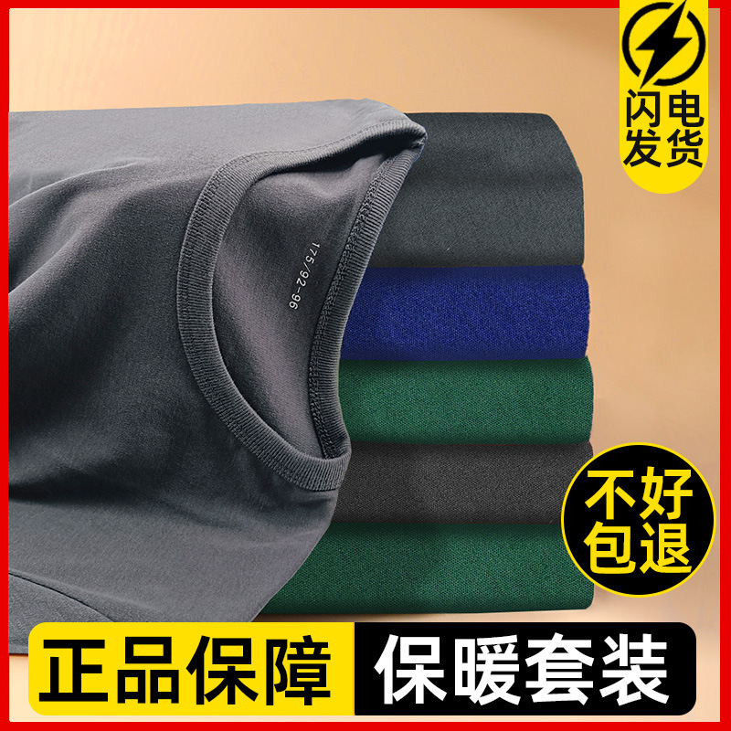Factory wholesale winter warm autumn clothing autumn pants underwear men's and women's cotton modal suit can support hair generation Factory wholesale winter warm autumn clothing autumn pants underwear men's and women's cotton modal suit can support hair generation