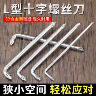 Elbow L-shaped cross right angle 90 degree screwdriver turning corner bending Z-shaped dual-purpose screwdriver magnetic screwdriver