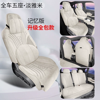 Cushions, Seat Covers, Car Mats for All — Modelə uyğun (Original) oturacaq örtükləri - tanyami-upgraded-rams-360-all-inclusive-memory-version-lynk-co-08em-p