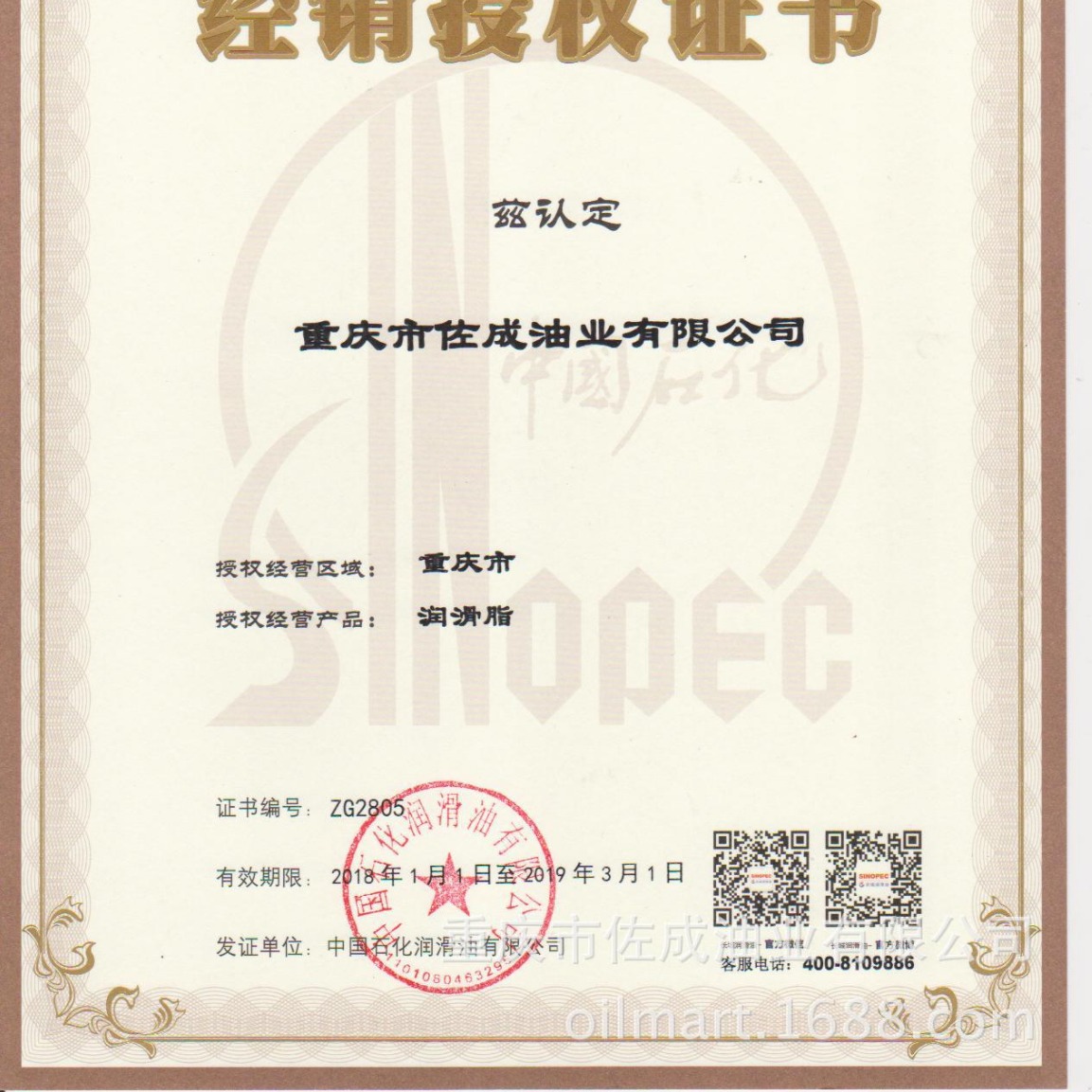 �ֻ���Ʒ����7407������֬ 1kg/�� �ϳ���֬