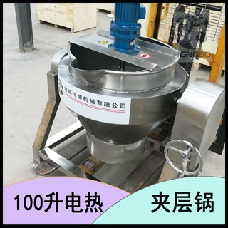 麻辣烫食材电热蒸煮设备 鱿鱼丸夹层锅 380V不锈钢行星搅拌锅