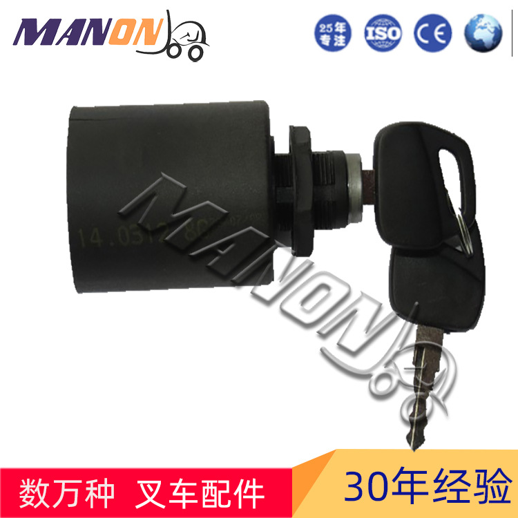 叉车锁匙开关点火开关7915492632适用351-05/392/1218系列林德